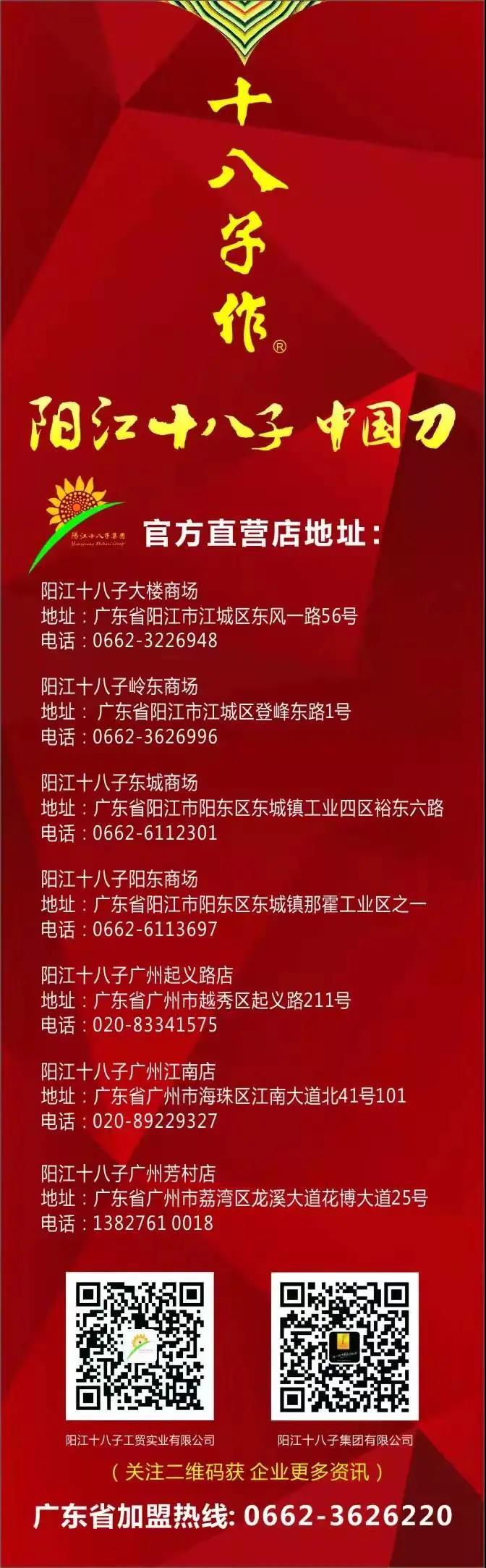 红红火过大年 阳江特产带回家