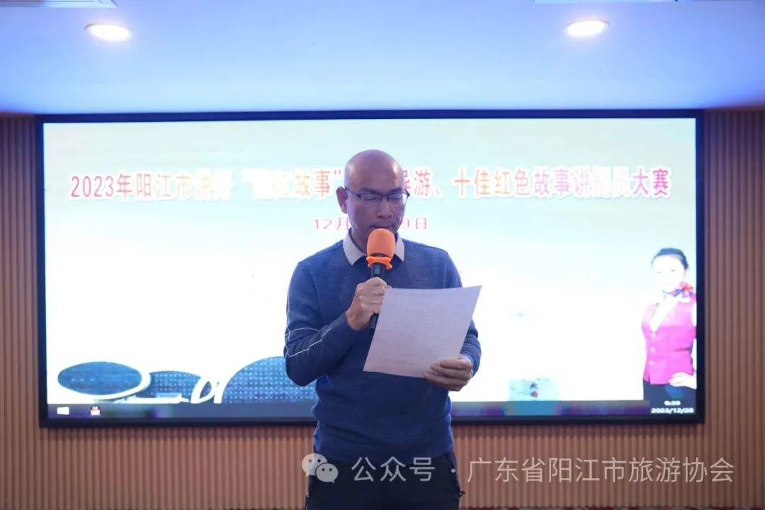 2023年阳江市讲好“阳江故事”十佳红色故事讲解员比赛