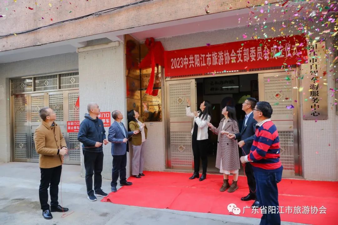 党建引领文旅 推动行业发展