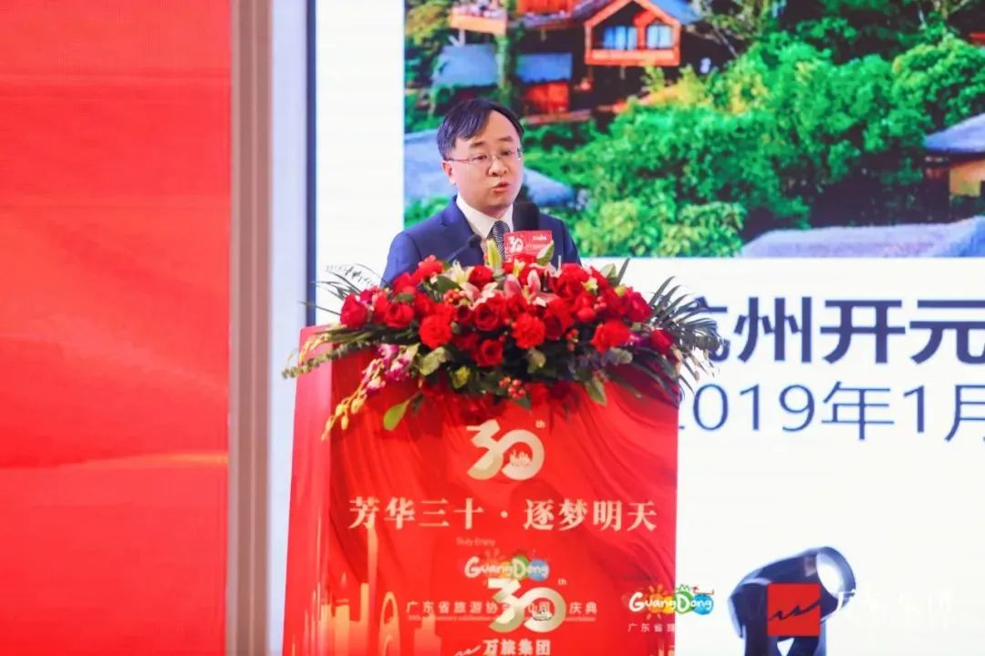 热烈祝贺 | 广东省旅游协会30周年庆典活动