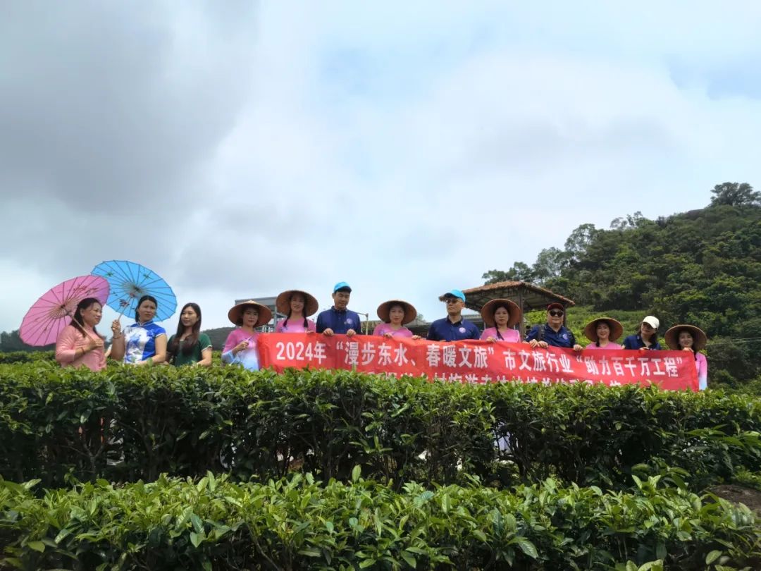 阳江市文旅行业“助力百千万工程”和振兴乡村旅游走访扶持单位采风之旅