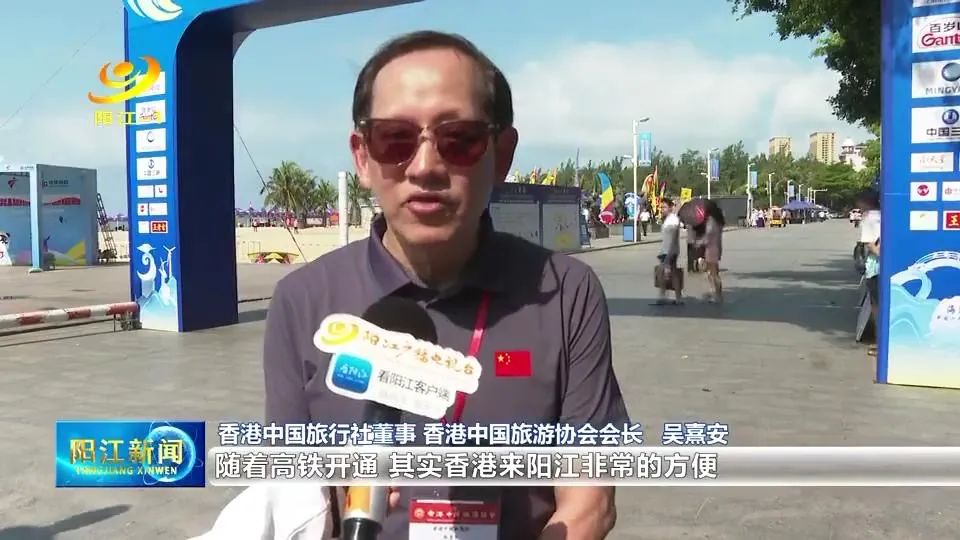 香港中国旅游协会到阳江考察交流