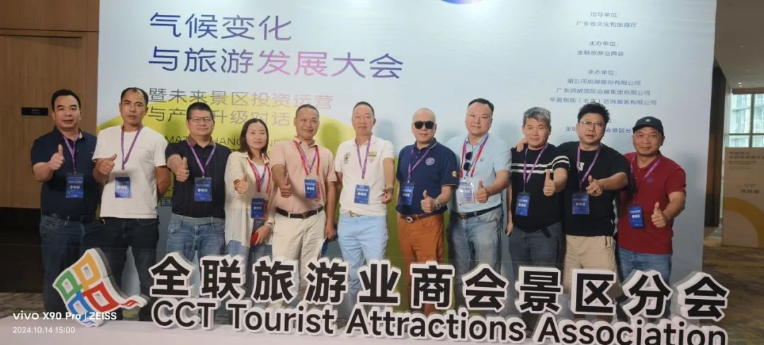 阳江市旅游协会景区分会组团参加景区 "新产品"资源对接会和第16届中山游戏游艺博览会