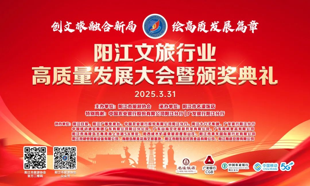 创文旅融合新局 · 绘高质发展篇章